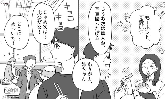 勝手に息子のお食い初めを始めた義家族…「これがこの人たちの本性？」やりたい放題の義母や義姉の姿に愕然とした話