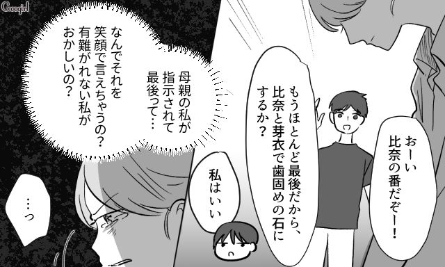 勝手に息子のお食い初めを始めた義家族…「これがこの人たちの本性？」やりたい放題の義母や義姉の姿に愕然とした話