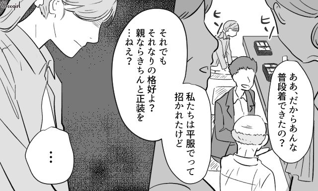 勝手に息子のお食い初めを始めた義家族…「これがこの人たちの本性？」やりたい放題の義母や義姉の姿に愕然とした話