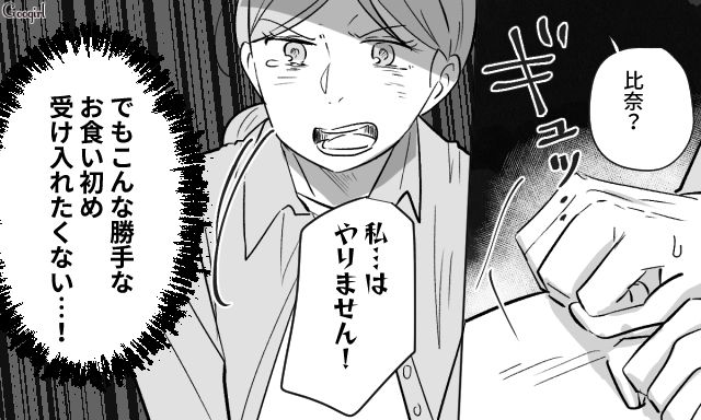 勝手に息子のお食い初めを始めた義家族…「これがこの人たちの本性？」やりたい放題の義母や義姉の姿に愕然とした話