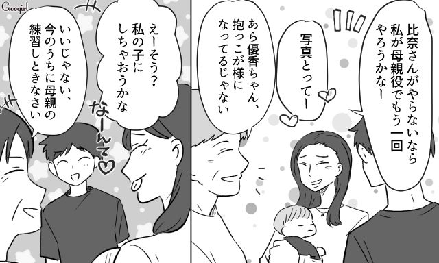 勝手に息子のお食い初めを始めた義家族…「これがこの人たちの本性？」やりたい放題の義母や義姉の姿に愕然とした話