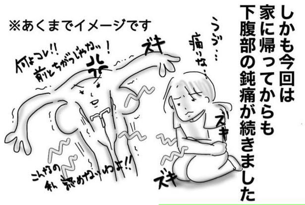 ミレーナ装着ルポ03 画像提供：オムニウッチー(@omni_uttii821)