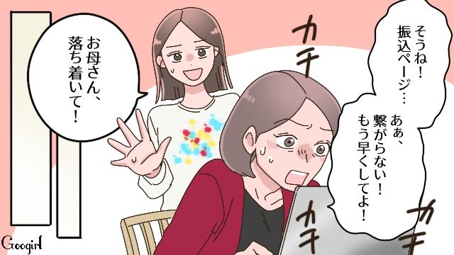 母親が大学の入学金を払い忘れ…浪人生活を過ごした娘が、無事第一志望に合格した話