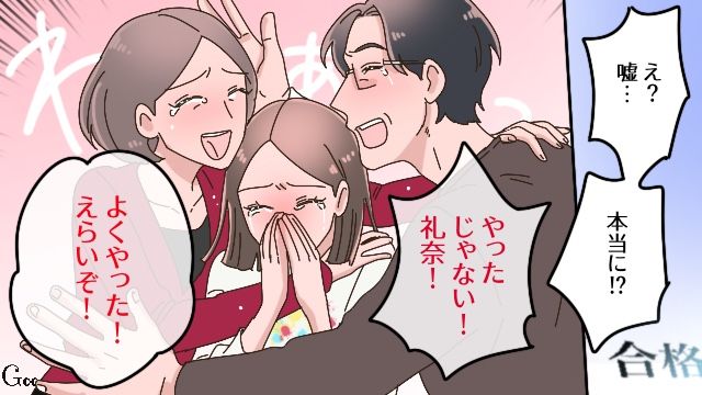 母親が大学の入学金を払い忘れ…浪人生活を過ごした娘が、無事第一志望に合格した話