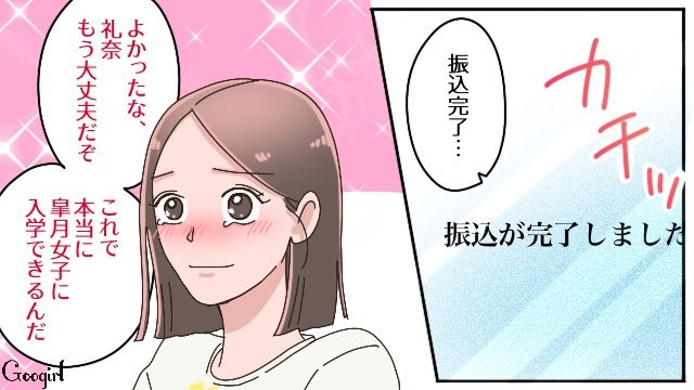 母親が大学の入学金を払い忘れ…浪人生活を過ごした娘が、無事第一志望に合格した話