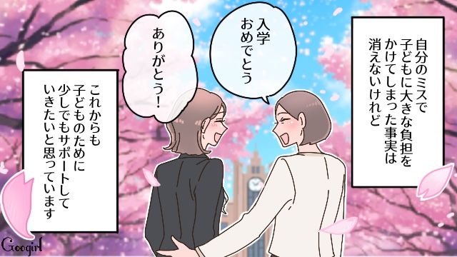 母親が大学の入学金を払い忘れ…浪人生活を過ごした娘が、無事第一志望に合格した話
