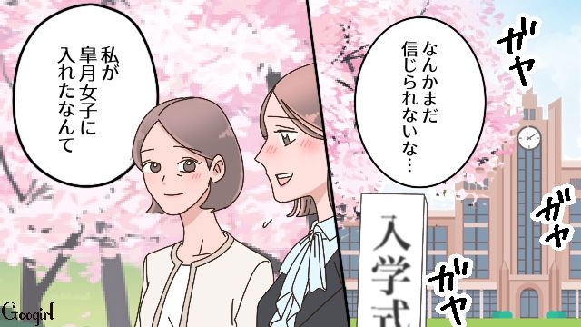 母親が大学の入学金を払い忘れ…浪人生活を過ごした娘が、無事第一志望に合格した話