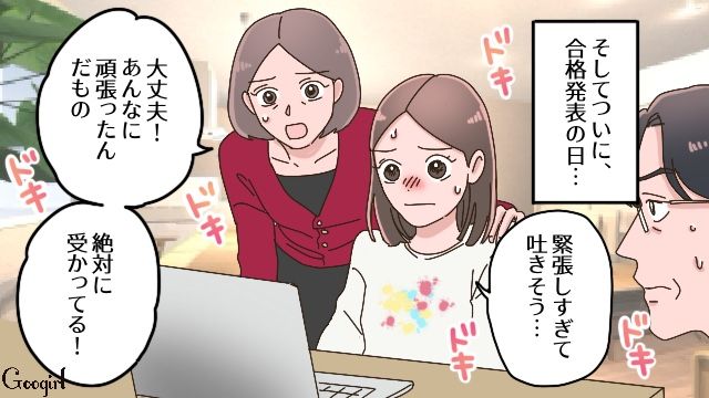 母親が大学の入学金を払い忘れ…浪人生活を過ごした娘が、無事第一志望に合格した話