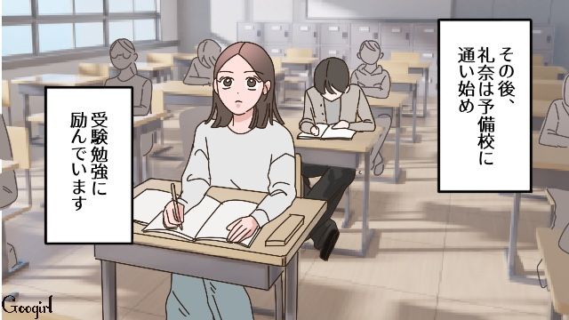 母親が大学の入学金を払い忘れ…浪人生活を過ごした娘が、無事第一志望に合格した話