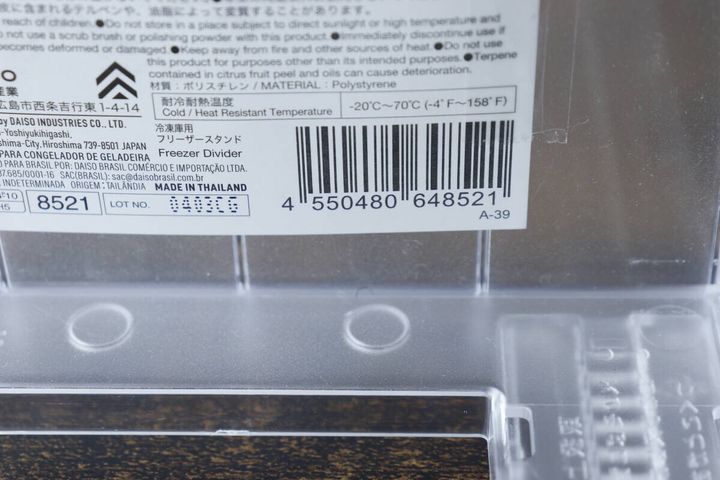 スライド式フリーザースタンドのバーコードと商品情報