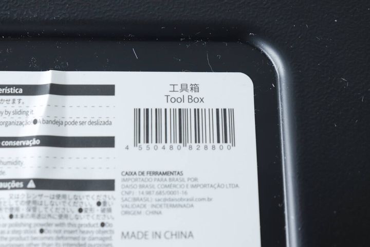 工具箱のバーコードと商品名「Tool Box」が書かれたラベルのクローズアップ