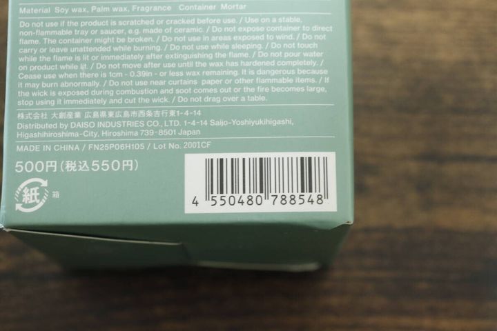 緑色の箱の底面にあるバーコードと価格表示「550円（税込）」のクローズアップ