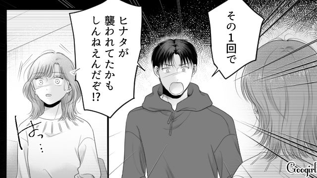 婚約者が義妹の元ストーカー？「たったの1回なんでしょ!?」軽く見た姉が弟に怒られ、ハッとした話