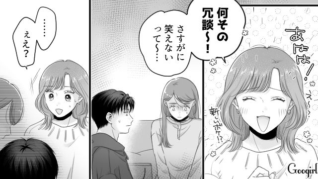 婚約者が義妹の元ストーカー？「たったの1回なんでしょ!?」軽く見た姉が弟に怒られ、ハッとした話