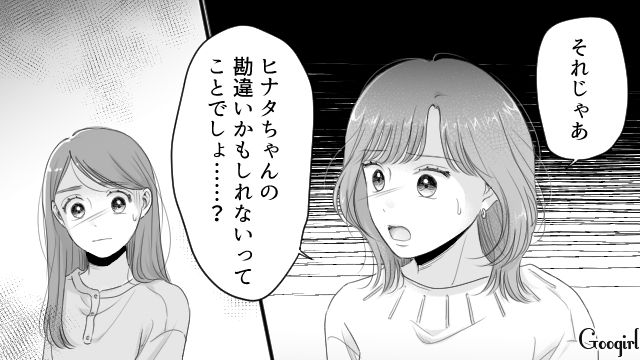 婚約者が義妹の元ストーカー？「たったの1回なんでしょ!?」軽く見た姉が弟に怒られ、ハッとした話