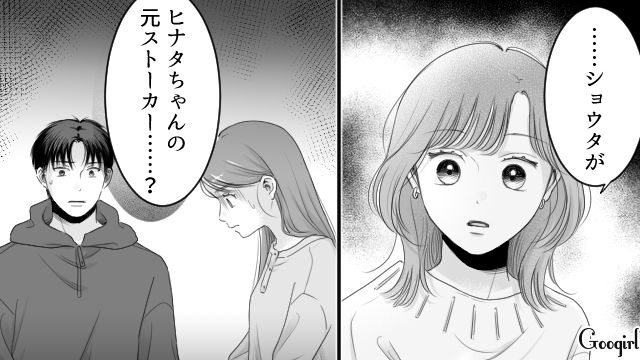 婚約者が義妹の元ストーカー？「たったの1回なんでしょ!?」軽く見た姉が弟に怒られ、ハッとした話