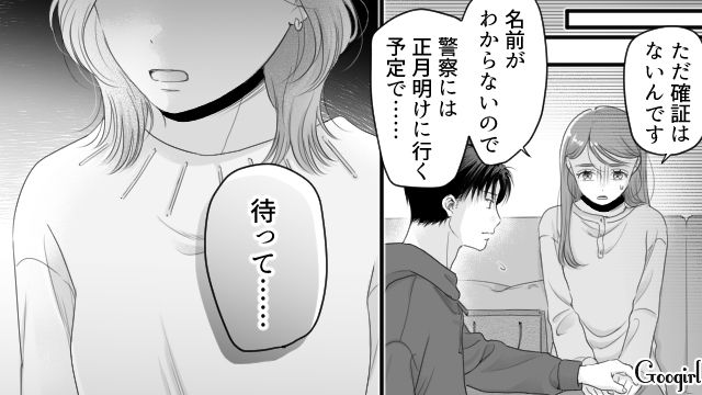 婚約者が義妹の元ストーカー？「たったの1回なんでしょ!?」軽く見た姉が弟に怒られ、ハッとした話