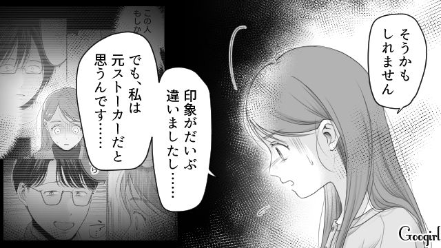 婚約者が義妹の元ストーカー？「たったの1回なんでしょ!?」軽く見た姉が弟に怒られ、ハッとした話