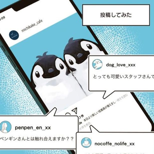 新しいホールスタッフをSNSに投稿してみたら… 画像提供：世禕さん