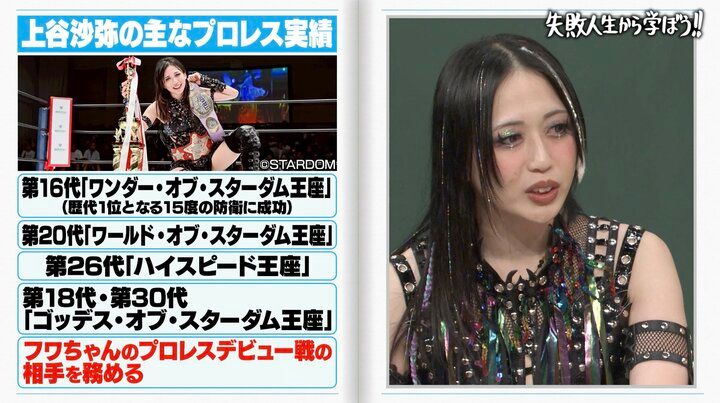 【写真・画像】オードリー若林「相手としてどうだった？」フワちゃんデビュー戦をプロレス大賞MVP“極悪女王”上谷沙弥が激白 2枚目