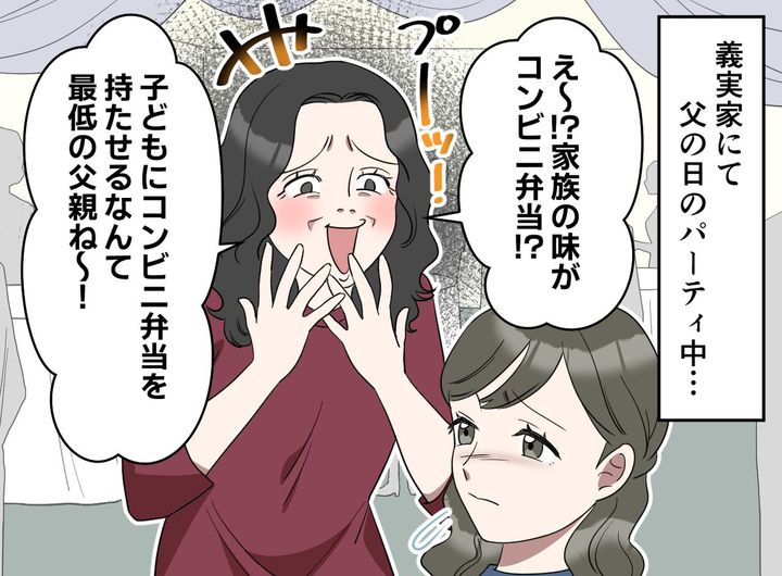 画像1: 尊敬する父を侮辱する義母
