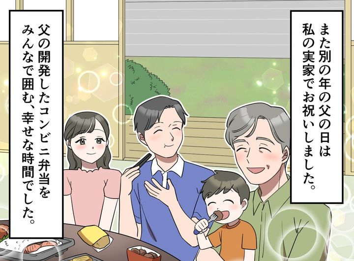 画像4: 尊敬する父を侮辱する義母