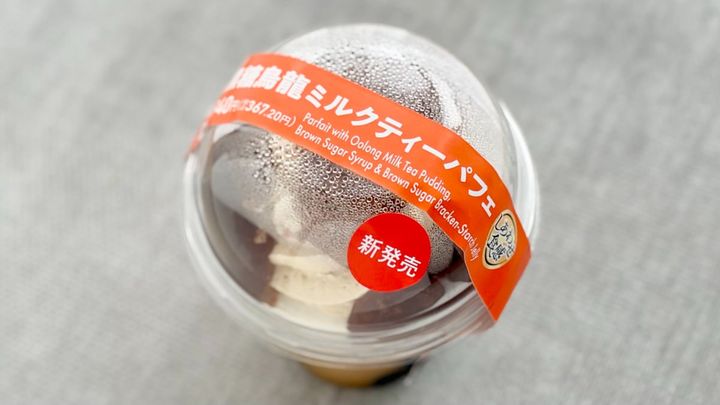 「属性盛り過ぎ」「優勝です」【セブン】に甘さ控えめ＆贅沢な新作パフェ