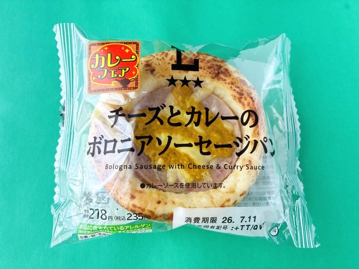 「朝食にぴったり！」「リベイクがおすすめ！」【ローソン】チーズとカレーのボロニアソーセージパン
