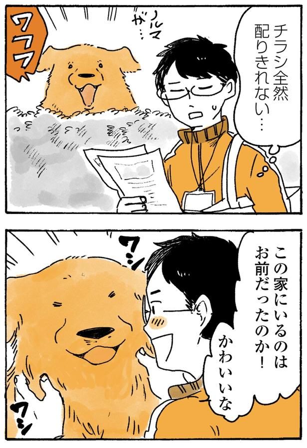 かわいいな （C）佐倉イサミ／KADOKAWA