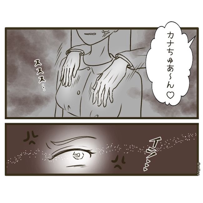 自己中クズ夫に天罰を！／みぃ子