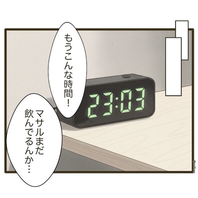 自己中クズ夫に天罰を！／みぃ子