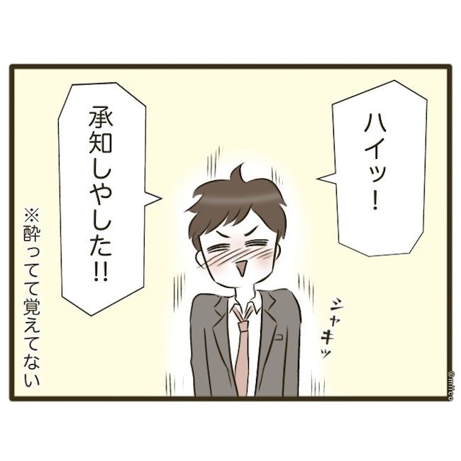 自己中クズ夫に天罰を！／みぃ子