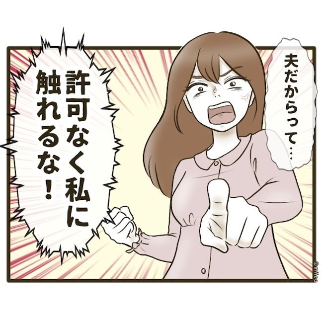 自己中クズ夫に天罰を！／みぃ子