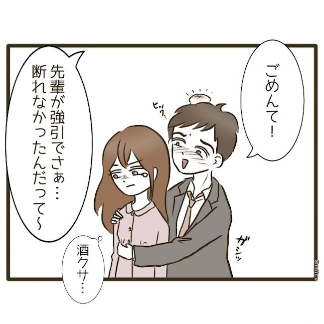 自己中クズ夫に天罰を！／みぃ子