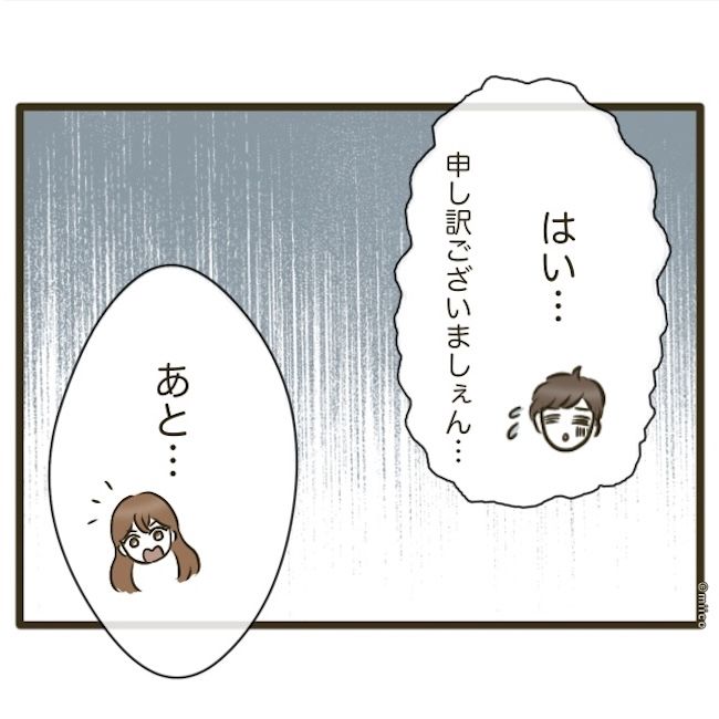 自己中クズ夫に天罰を！／みぃ子