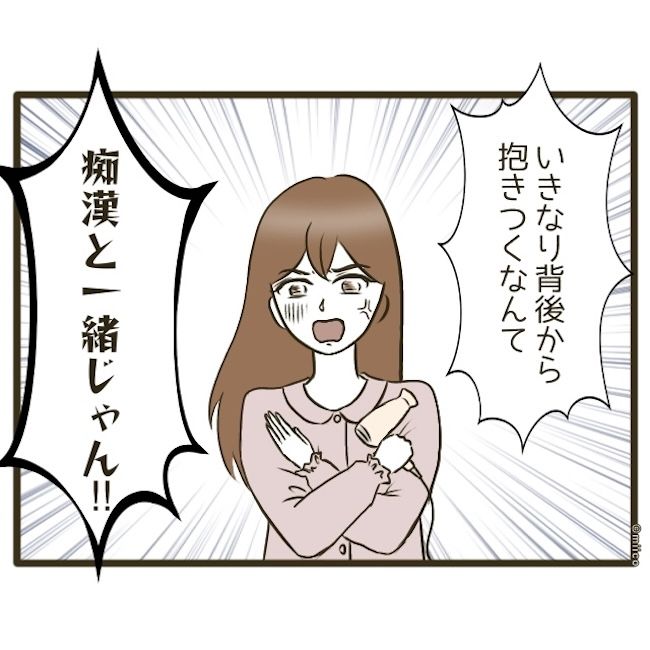 自己中クズ夫に天罰を！／みぃ子