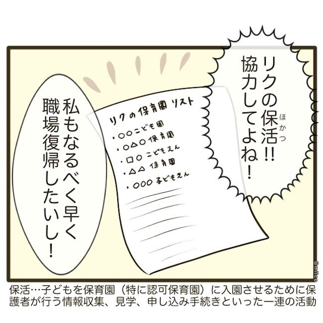 自己中クズ夫に天罰を！／みぃ子