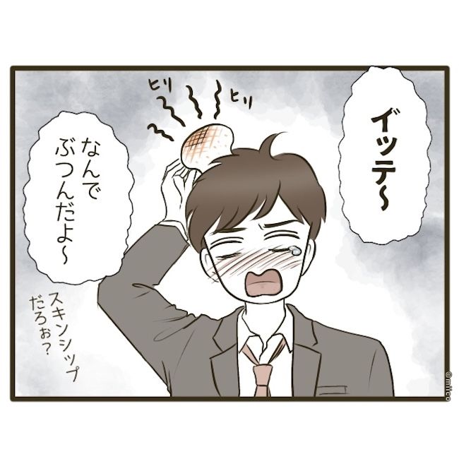 自己中クズ夫に天罰を！／みぃ子