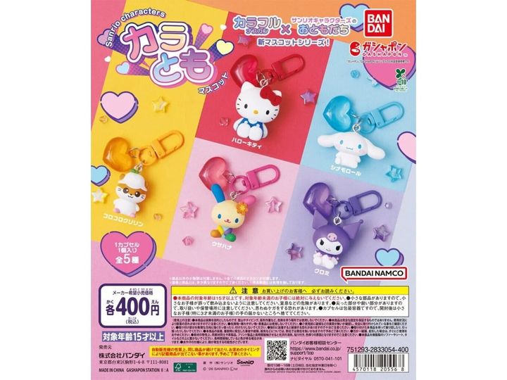 ハローキティからウサハナ、コロコロクリリンまで！ 2026年7月発売