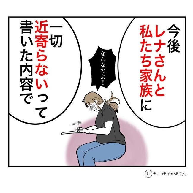となりの奥さんは略奪妻／キナコモチかあさん