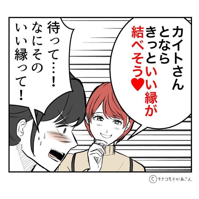 となりの奥さんは略奪妻／キナコモチかあさん