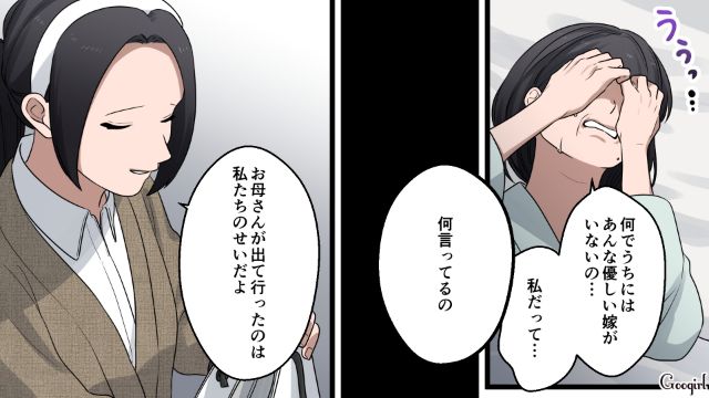 高校にアルバイト、祖母の介護と多忙を極めたけど…母親をいじめた報いとして受け入れた娘の話 