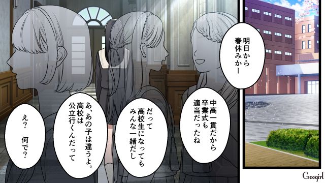 高校にアルバイト、祖母の介護と多忙を極めたけど…母親をいじめた報いとして受け入れた娘の話 