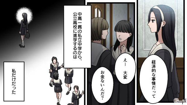 高校にアルバイト、祖母の介護と多忙を極めたけど…母親をいじめた報いとして受け入れた娘の話 