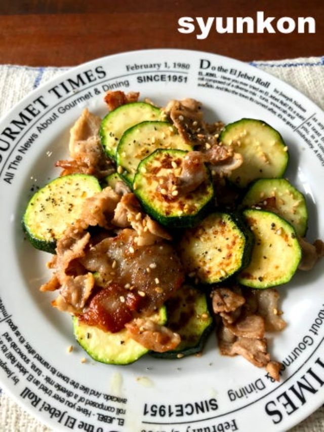 「ズッキーニと豚肉のソテー」レシピ