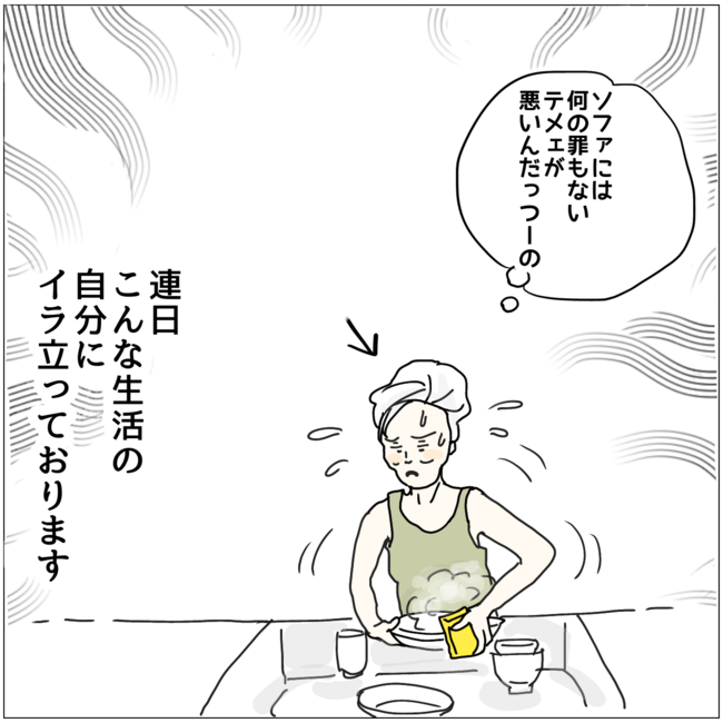 おーちゃん／五十路日和