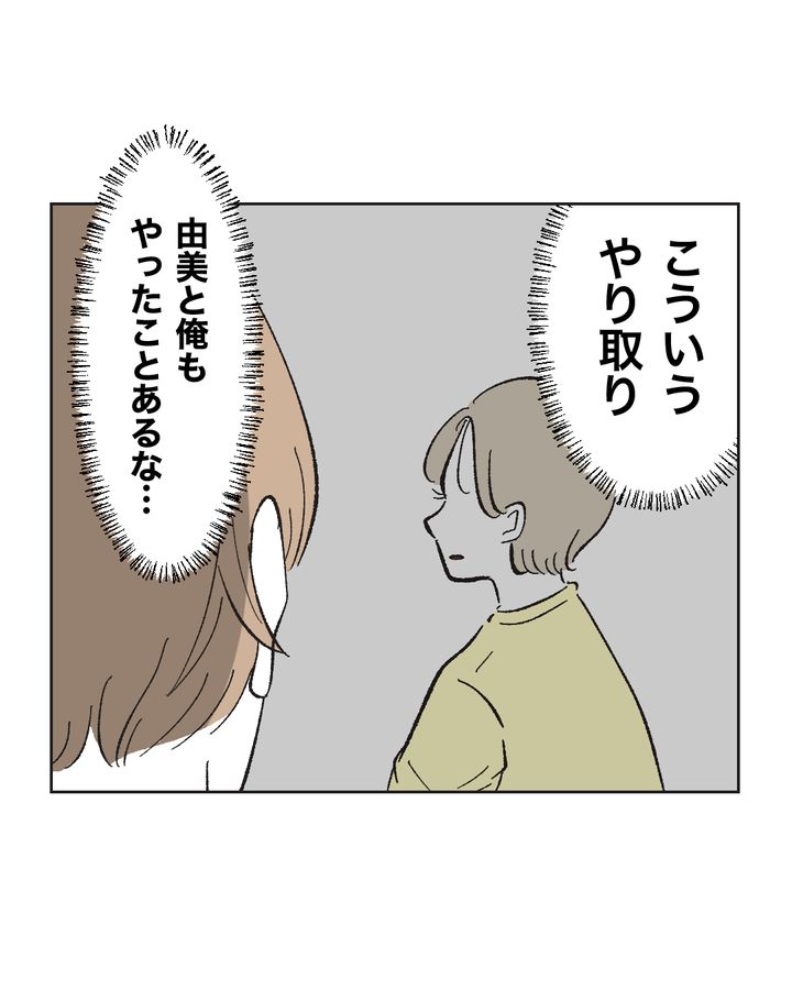 俺は気配り上手パパ／ミント