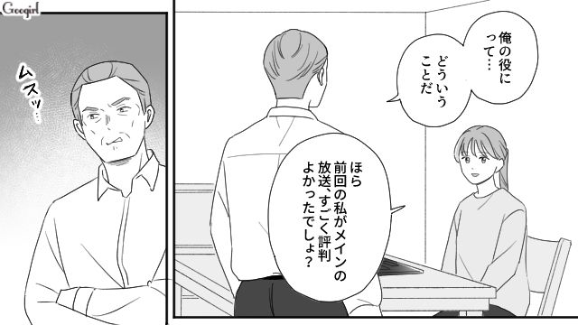 美容師の夢を反対されたけど…父親の自己顕示欲の強さを逆手に取り、説得に成功した娘の話
