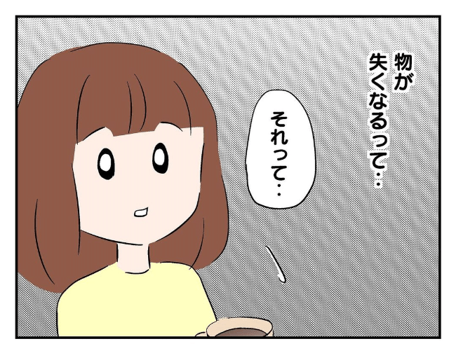 私があの子を出禁3-12