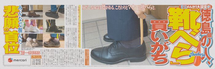 【メルカリ】京都は「紙袋」を売りがち！？愛媛は「こたつ」を買いがち！？ご当地ならではの売買事情がおもしろい♪